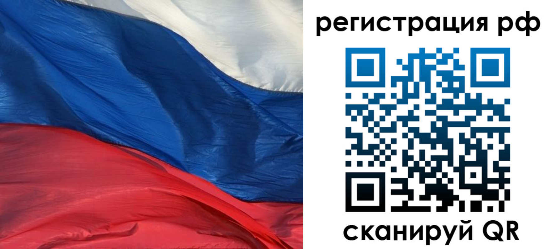 временная регистрация гарантия в Новокуйбышевске