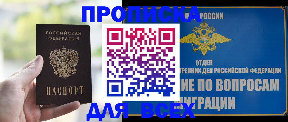 временная регистрация в Новокуйбышевске