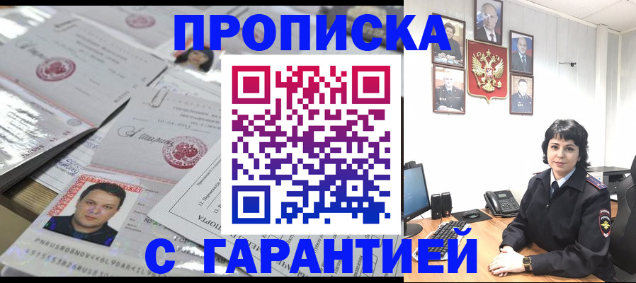 прописка поиск в Новокуйбышевске